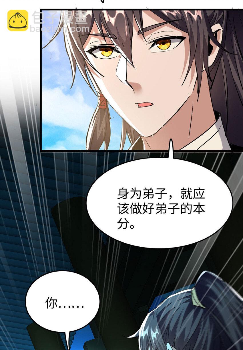 仙帝歸來 - 第382話 試探 - 4