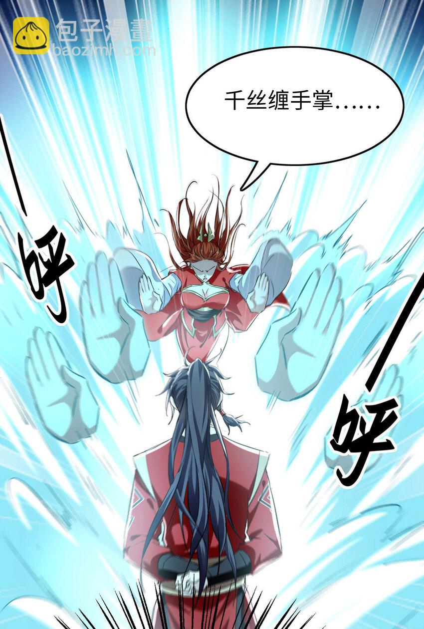 仙帝歸來 - 第382話 試探 - 6