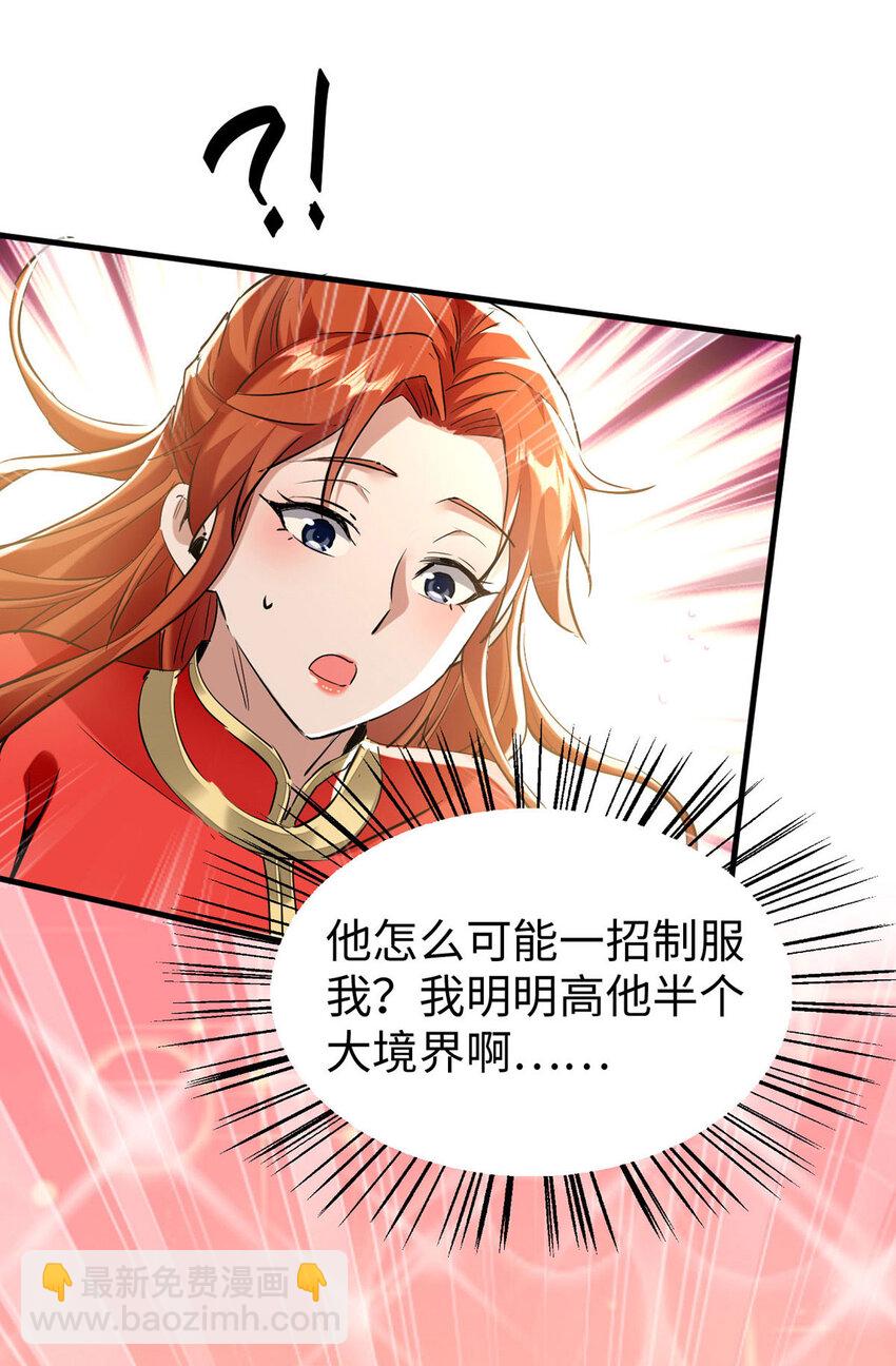 仙帝歸來 - 第382話 試探 - 3