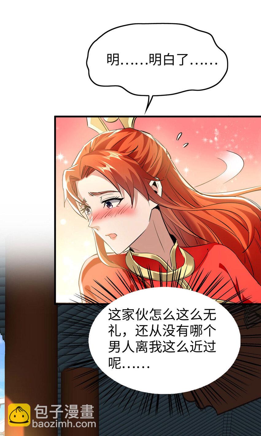 仙帝歸來 - 第382話 試探 - 5