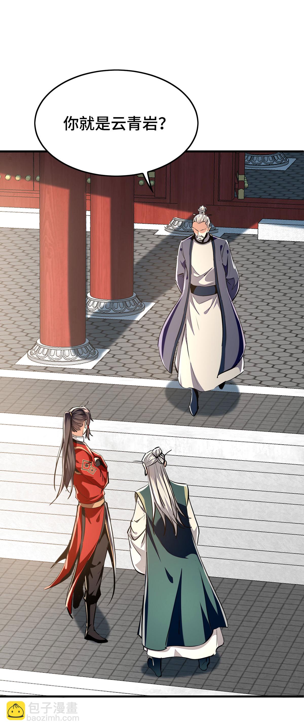 仙帝歸來 - 第384話 無奈聽學 - 4