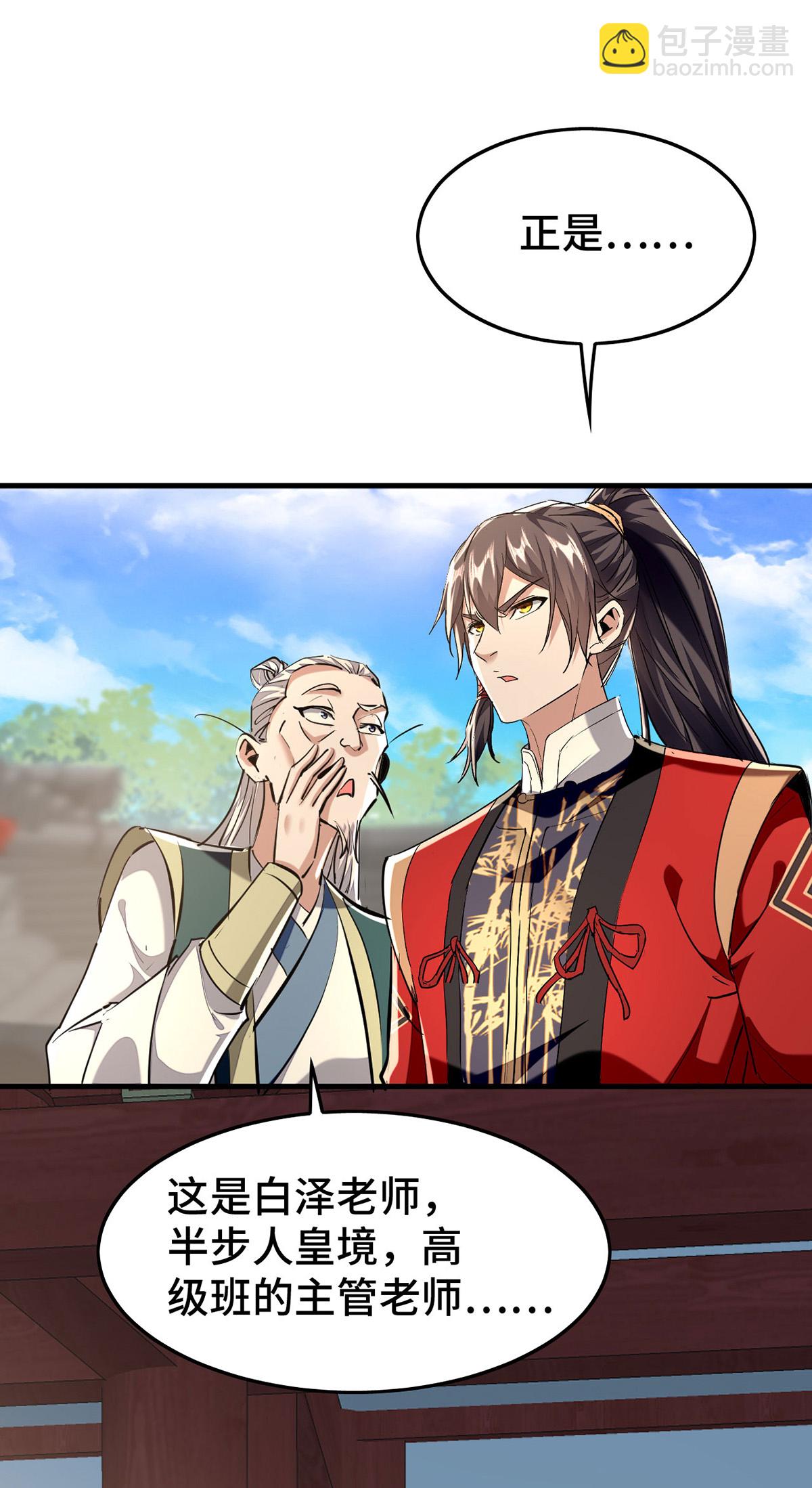 仙帝歸來 - 第384話 無奈聽學 - 5