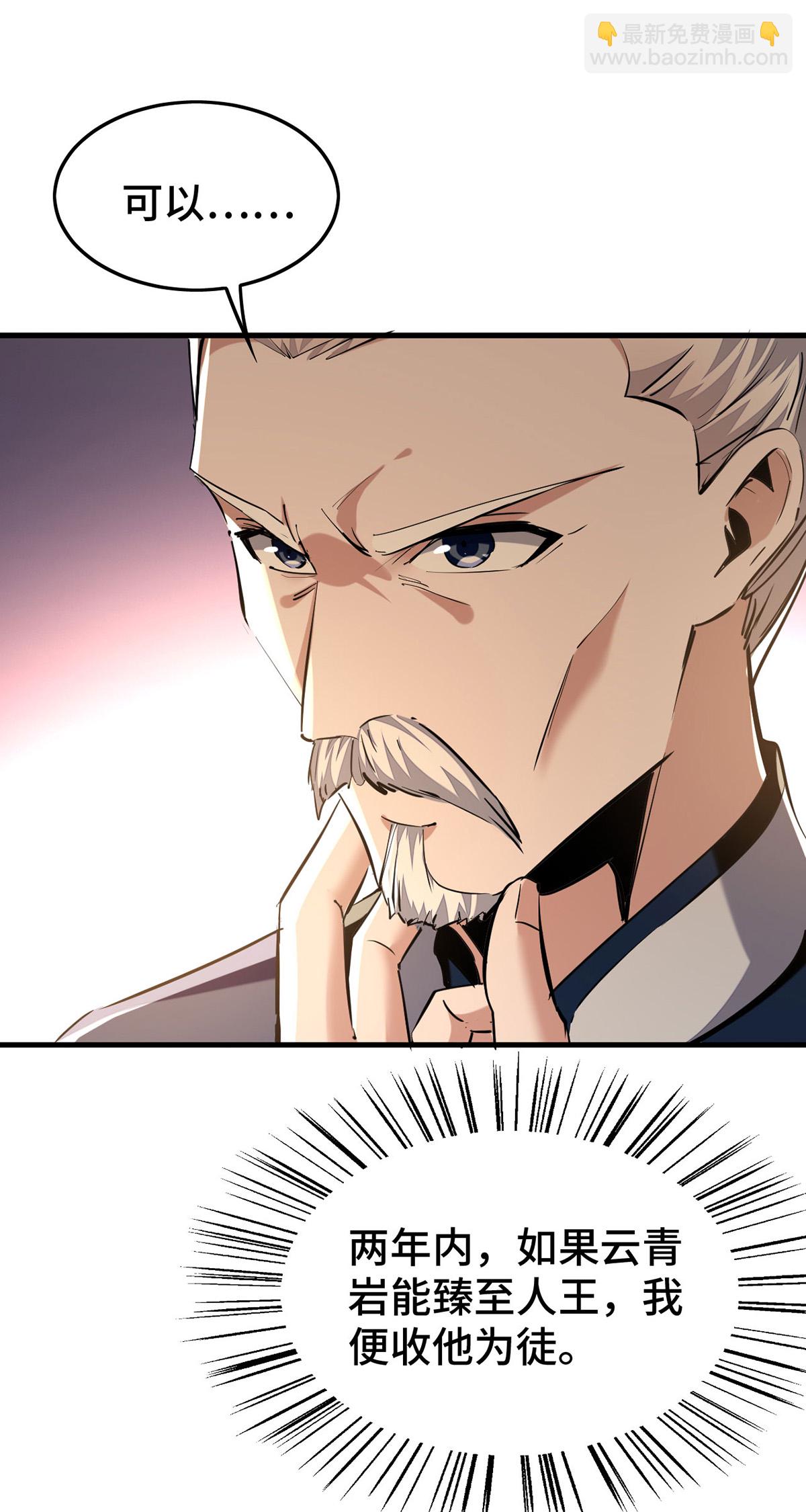 仙帝歸來 - 第384話 無奈聽學 - 1