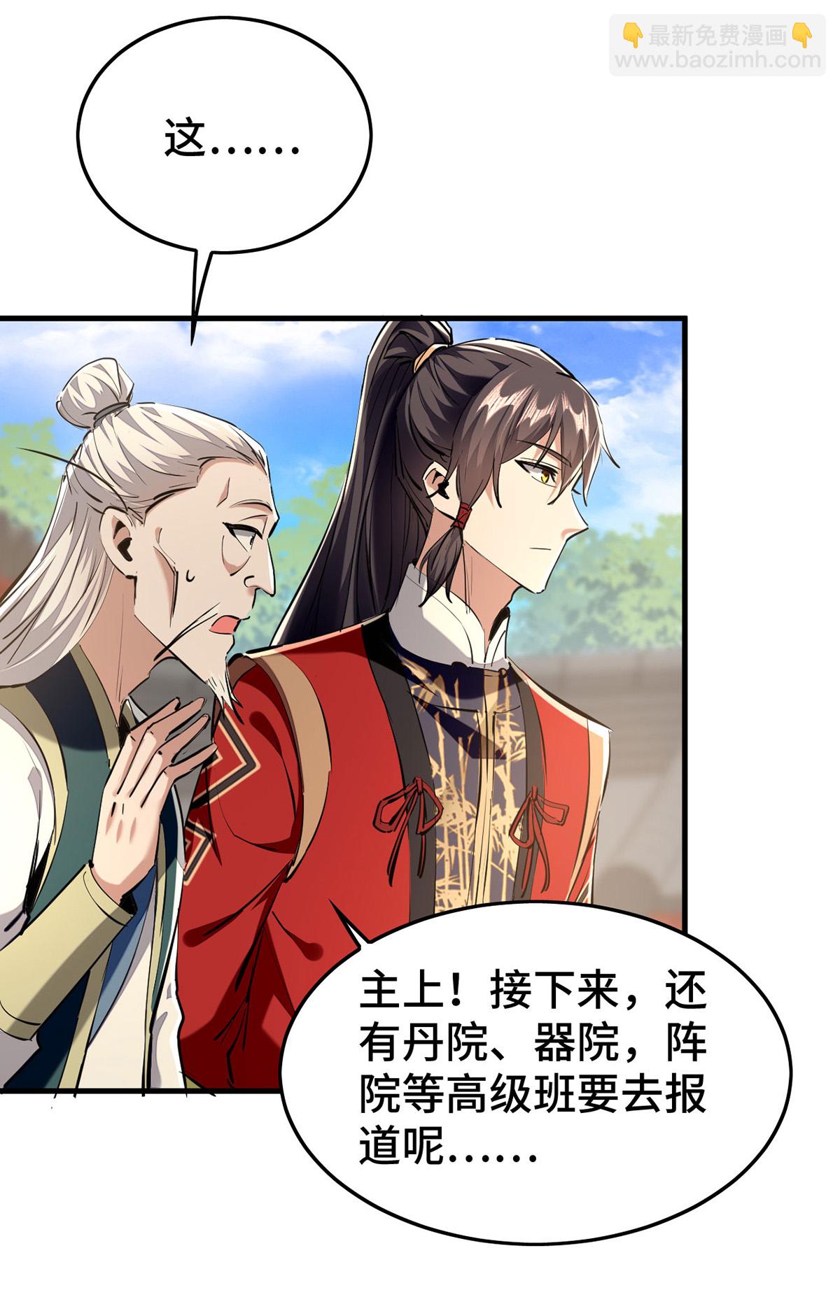 仙帝歸來 - 第384話 無奈聽學 - 3