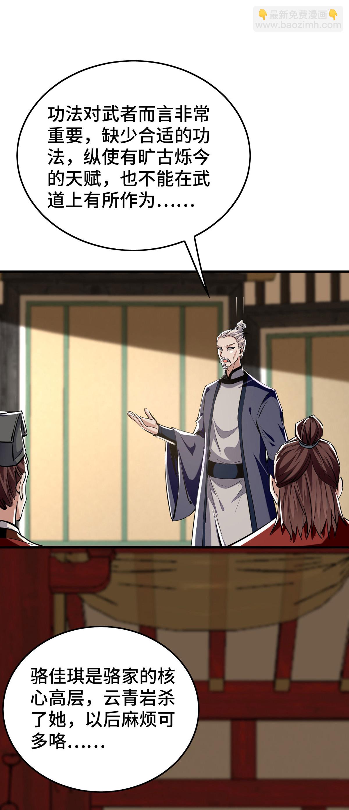 仙帝歸來 - 第384話 無奈聽學 - 1