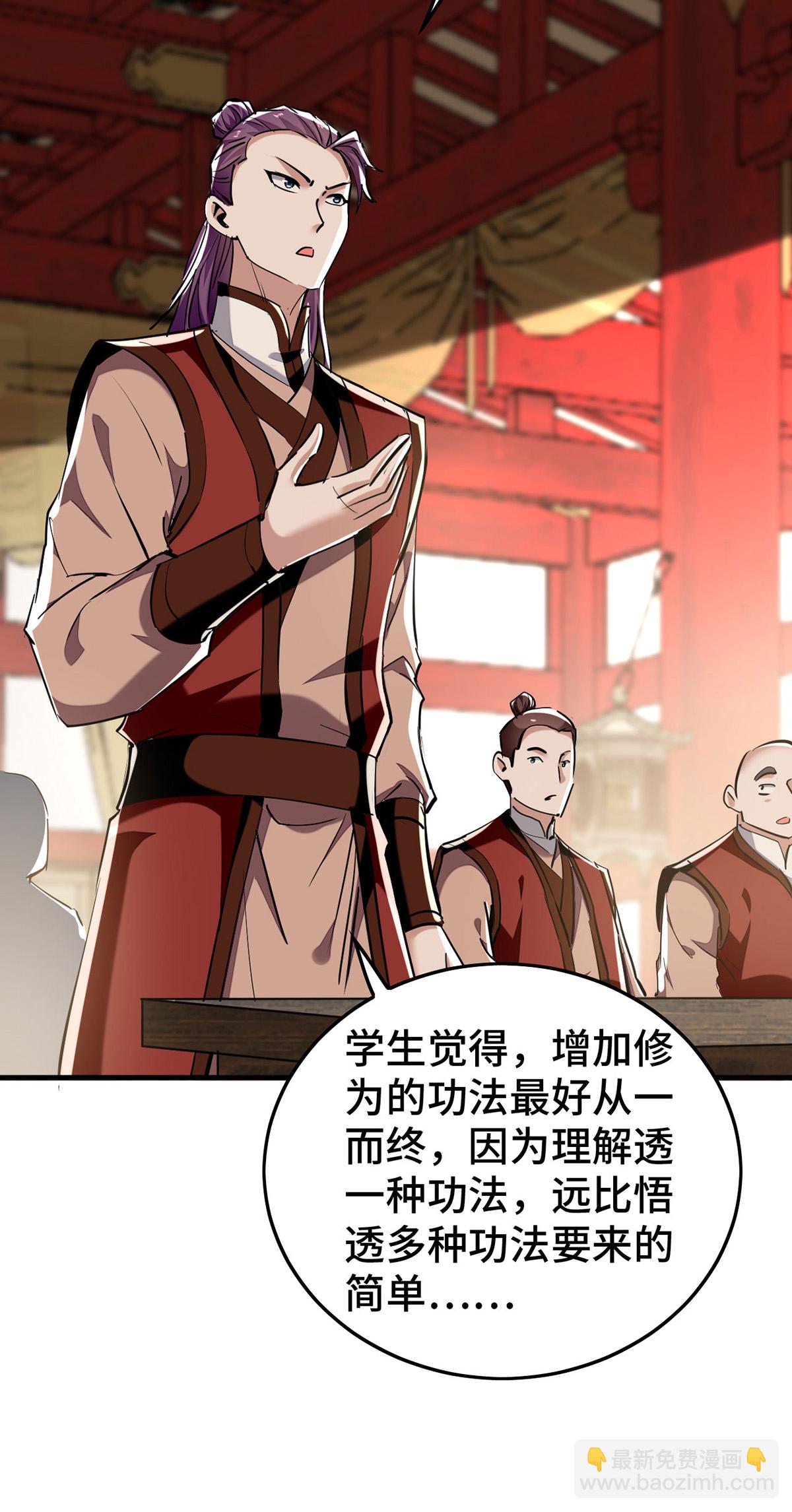 仙帝歸來 - 第384話 無奈聽學 - 5