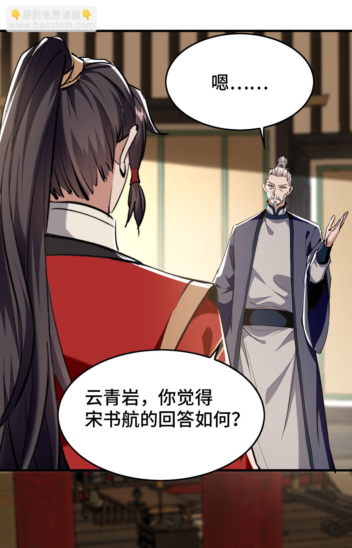 仙帝歸來 - 第384話 無奈聽學 - 6