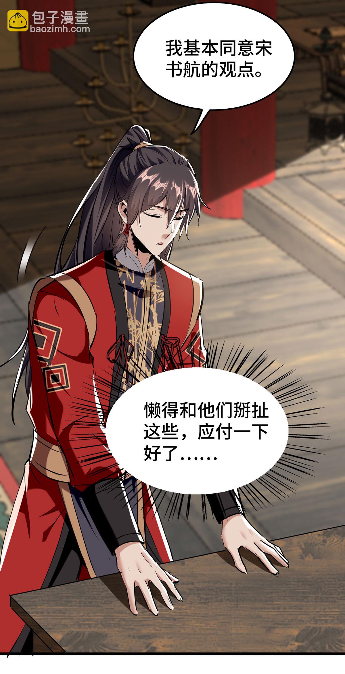 仙帝歸來 - 第384話 無奈聽學 - 1