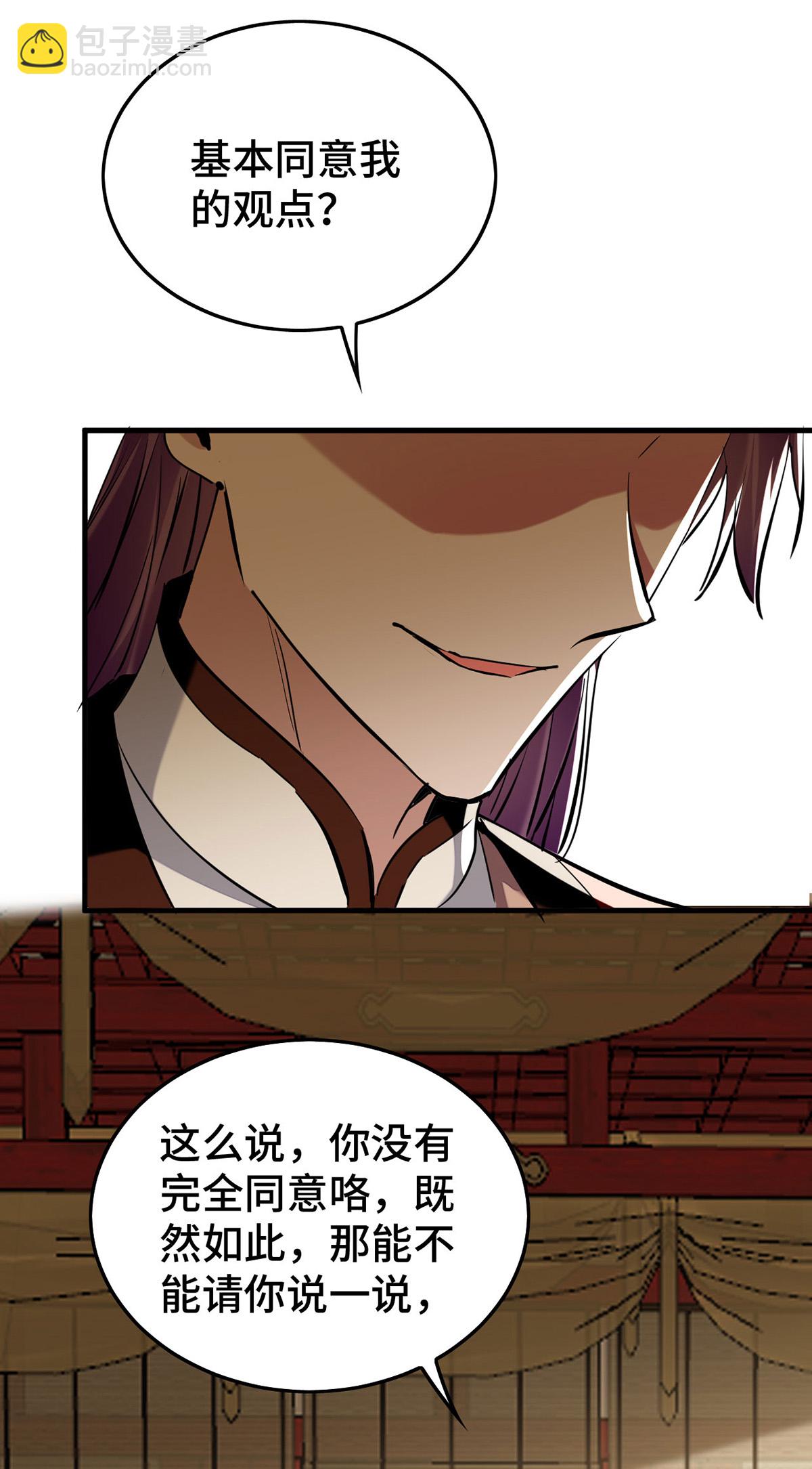 仙帝歸來 - 第384話 無奈聽學 - 2