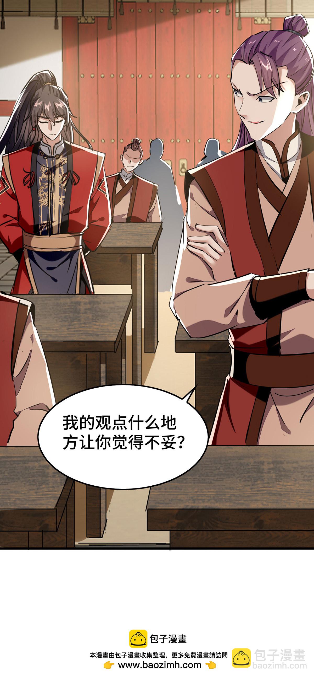 仙帝歸來 - 第384話 無奈聽學 - 3