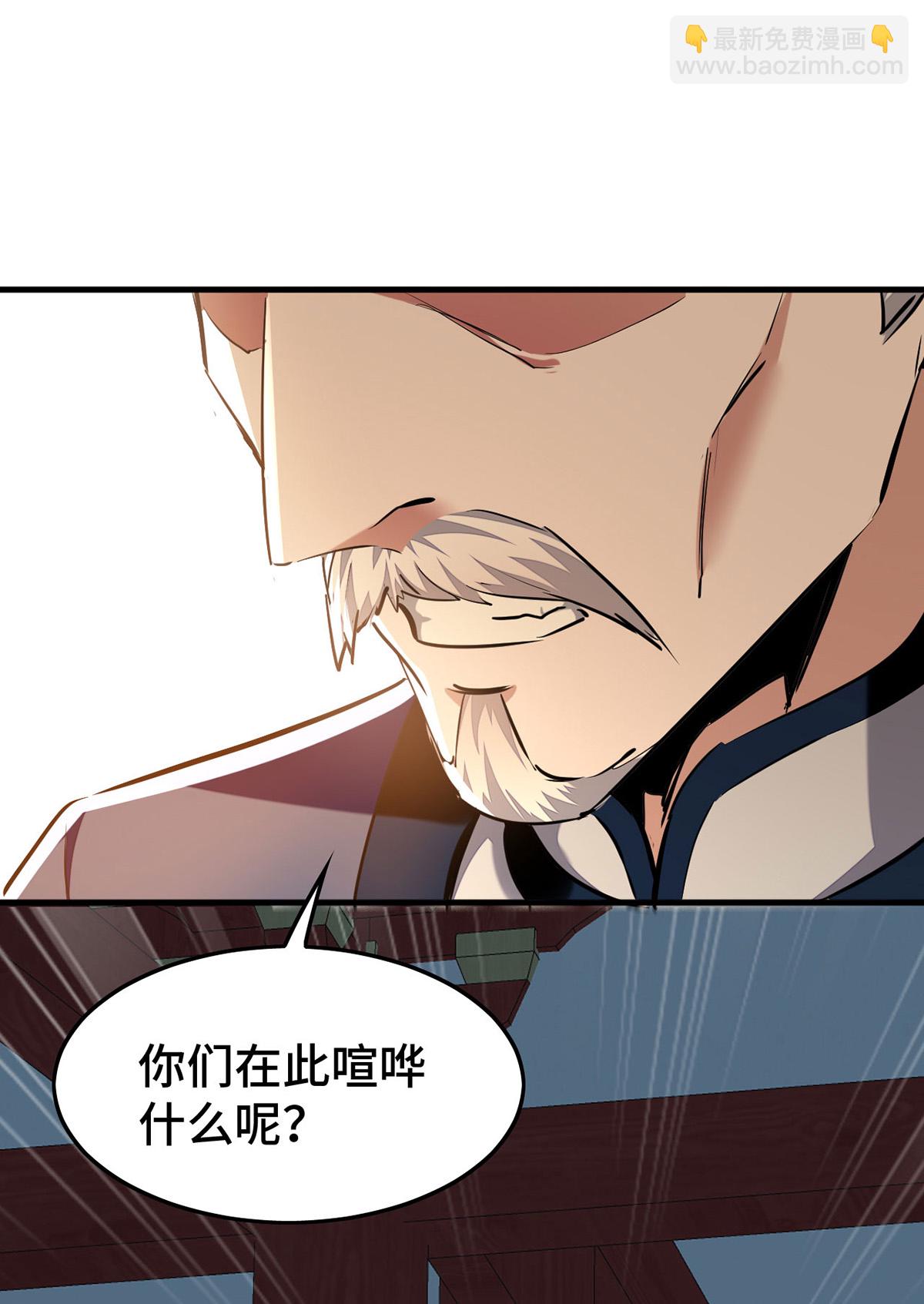 仙帝歸來 - 第384話 無奈聽學 - 3