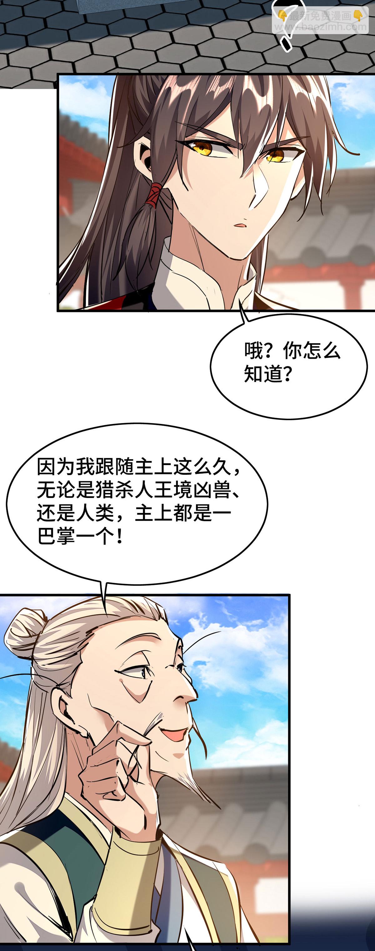 仙帝歸來 - 第384話 無奈聽學 - 2