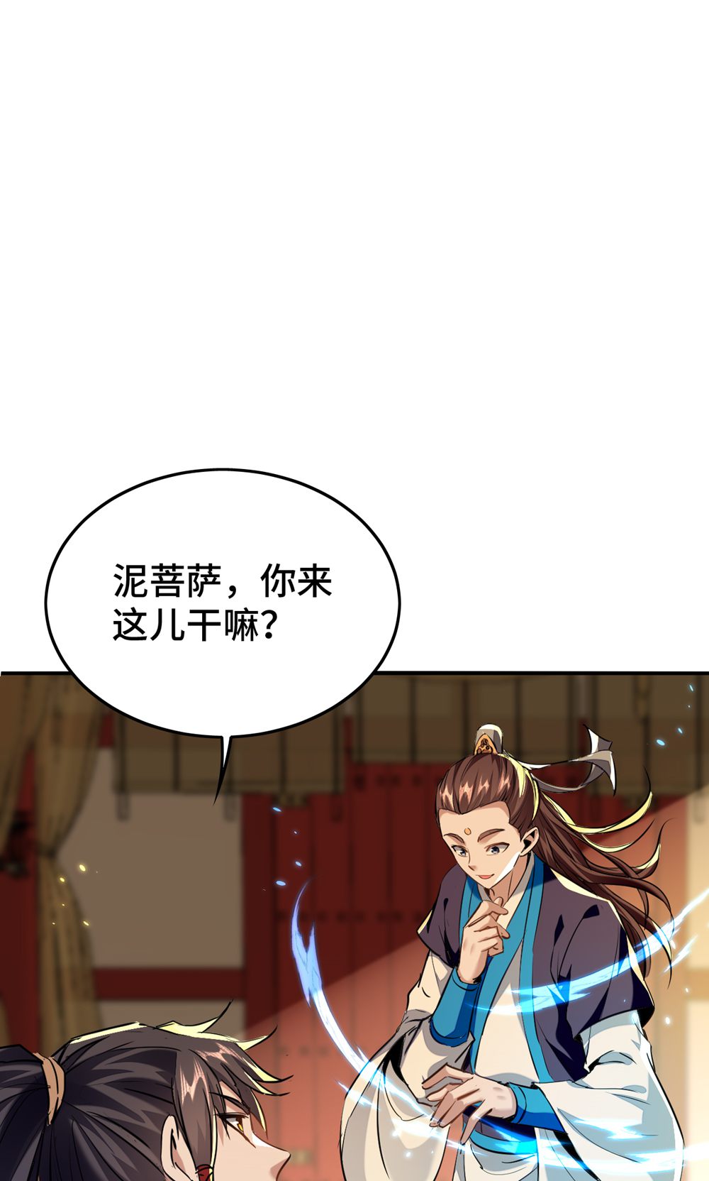 仙帝歸來 - 第386話 突發變故 - 1