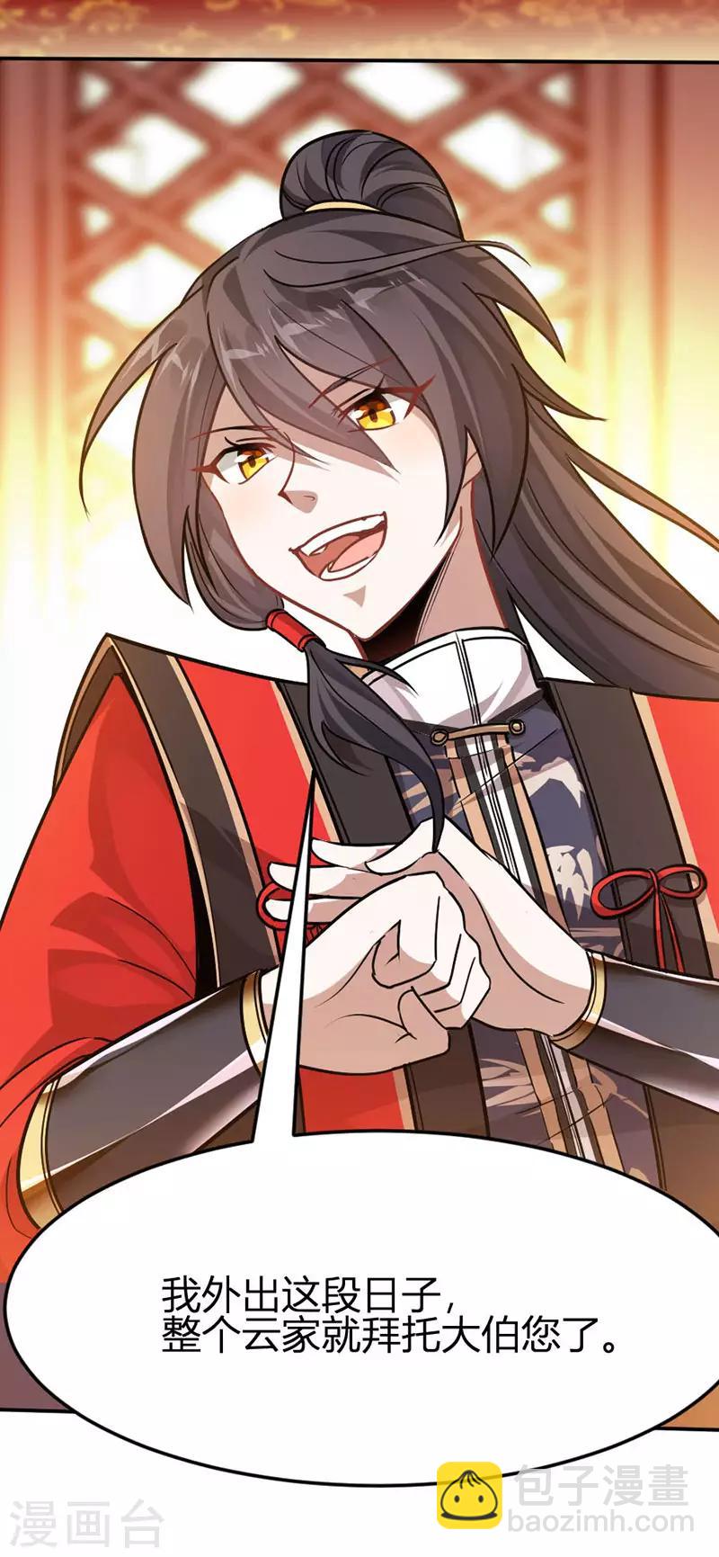 仙帝歸來 - 第40話 修復靈海 - 5