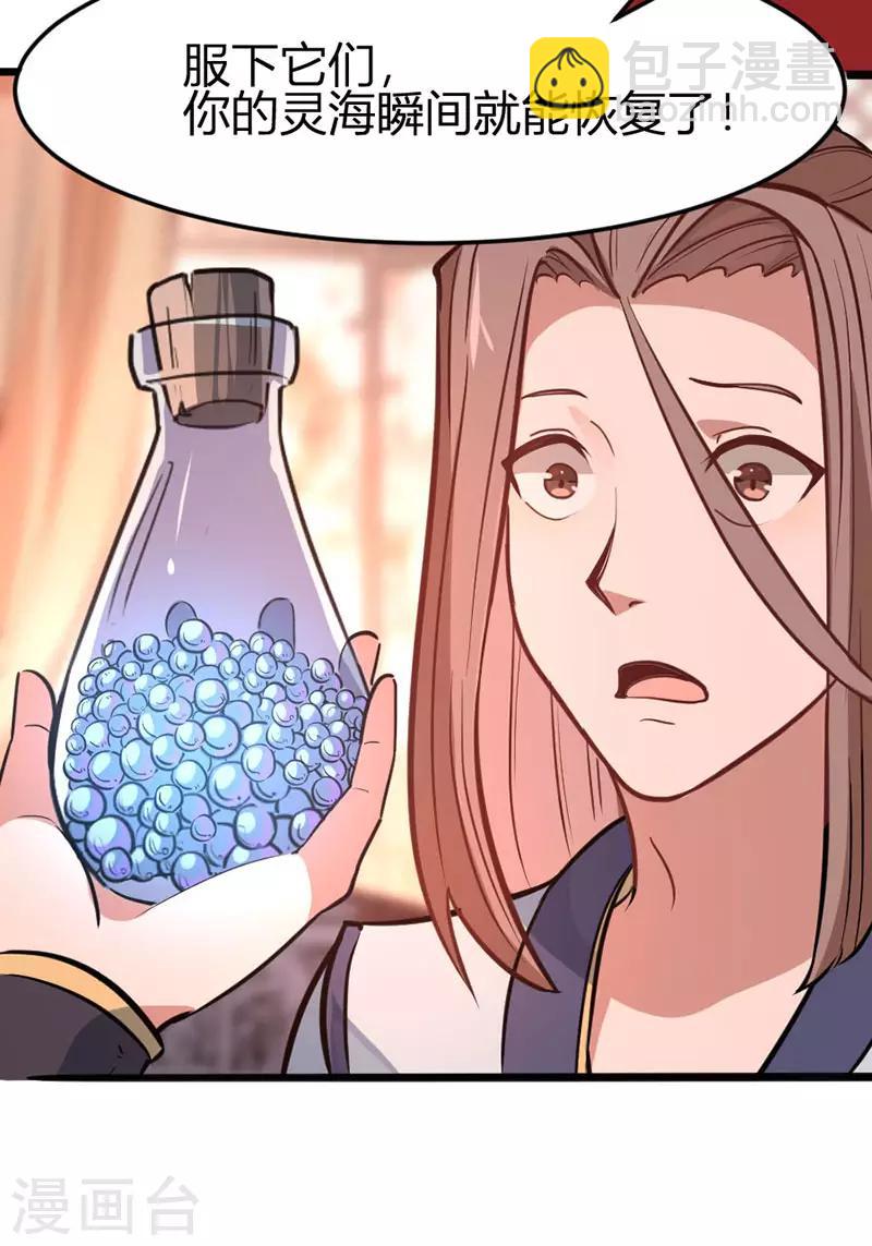 仙帝歸來 - 第40話 修復靈海 - 6