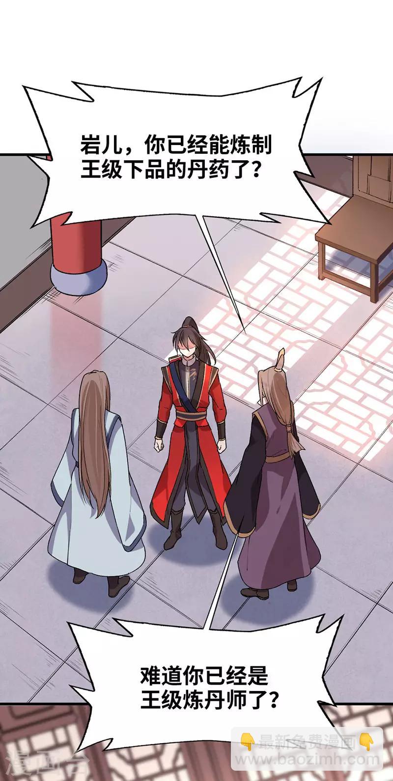 仙帝歸來 - 第40話 修復靈海 - 2