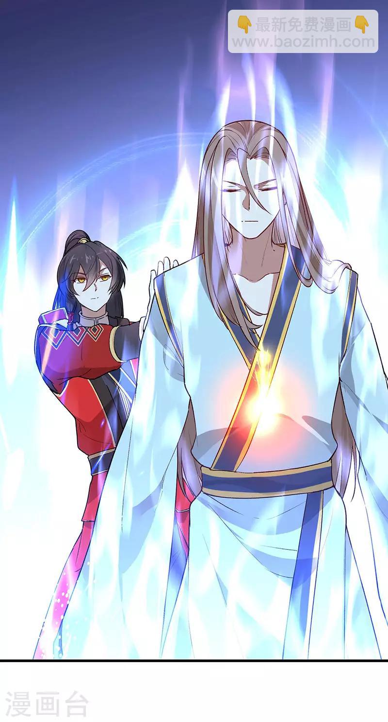 仙帝歸來 - 第40話 修復靈海 - 6