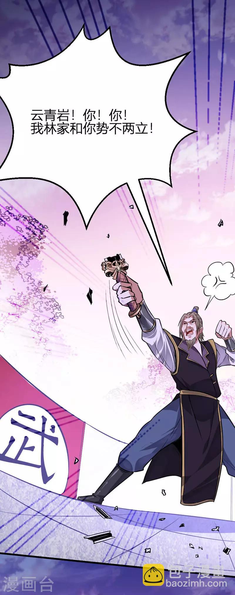 仙帝歸來 - 第40話 修復靈海 - 5