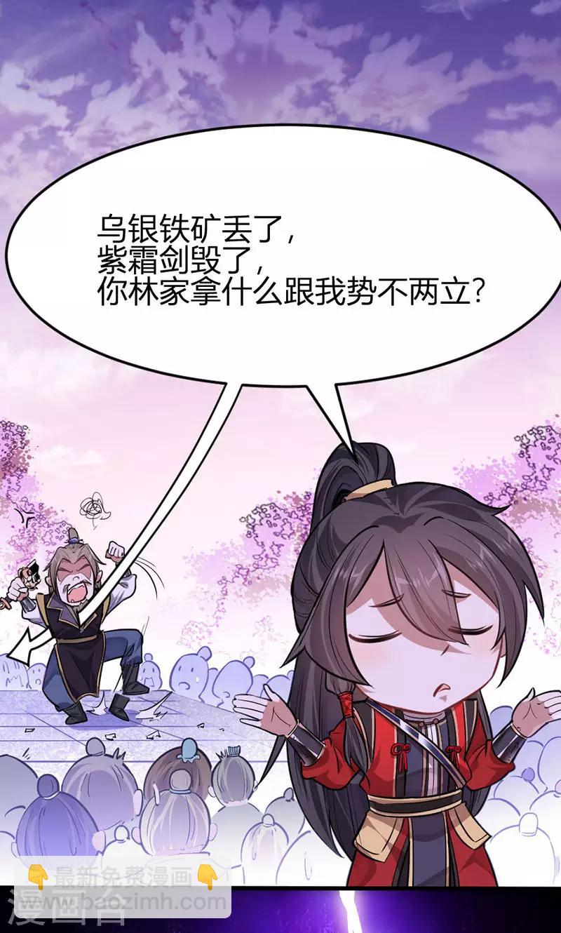 仙帝歸來 - 第40話 修復靈海 - 6