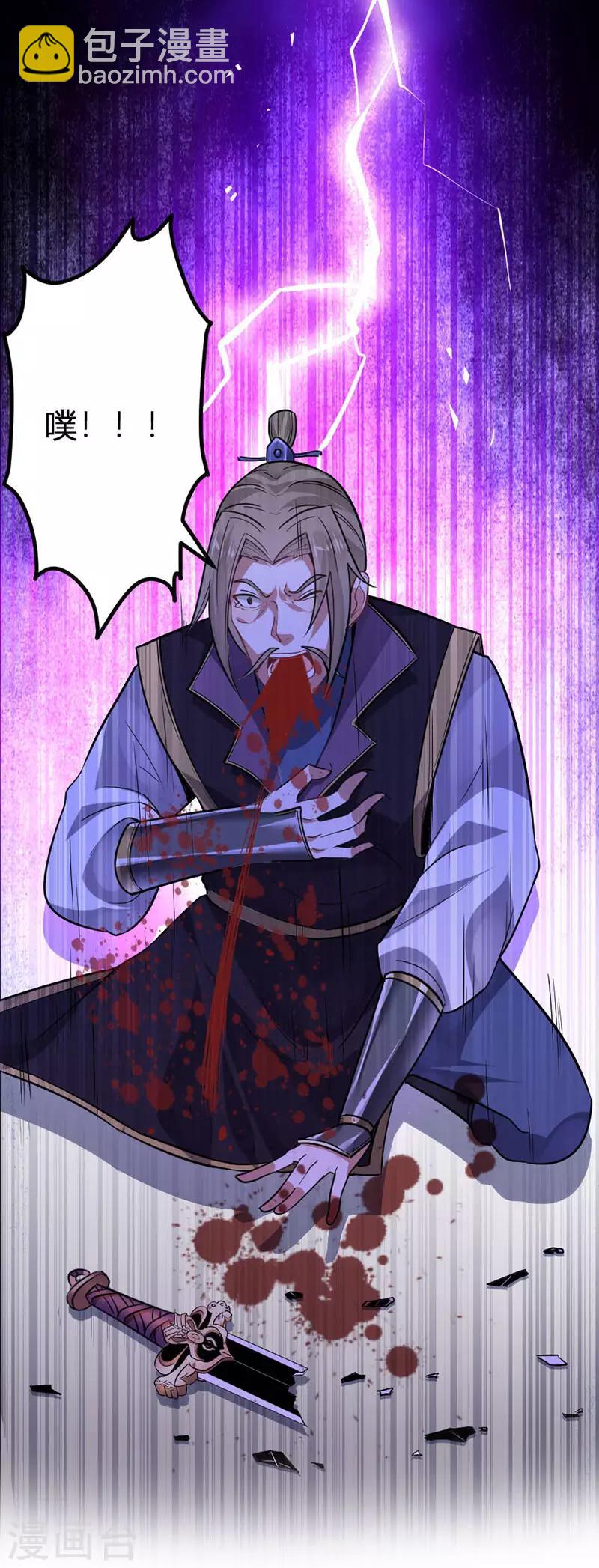 仙帝歸來 - 第40話 修復靈海 - 1