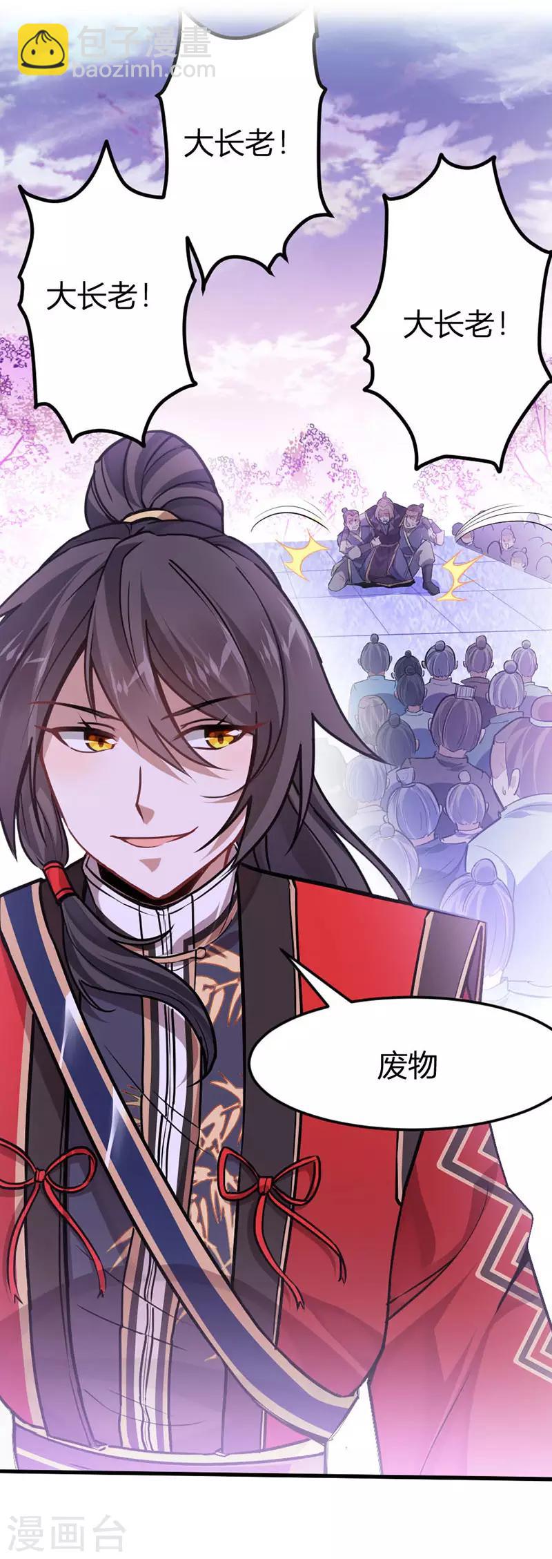 仙帝歸來 - 第40話 修復靈海 - 2