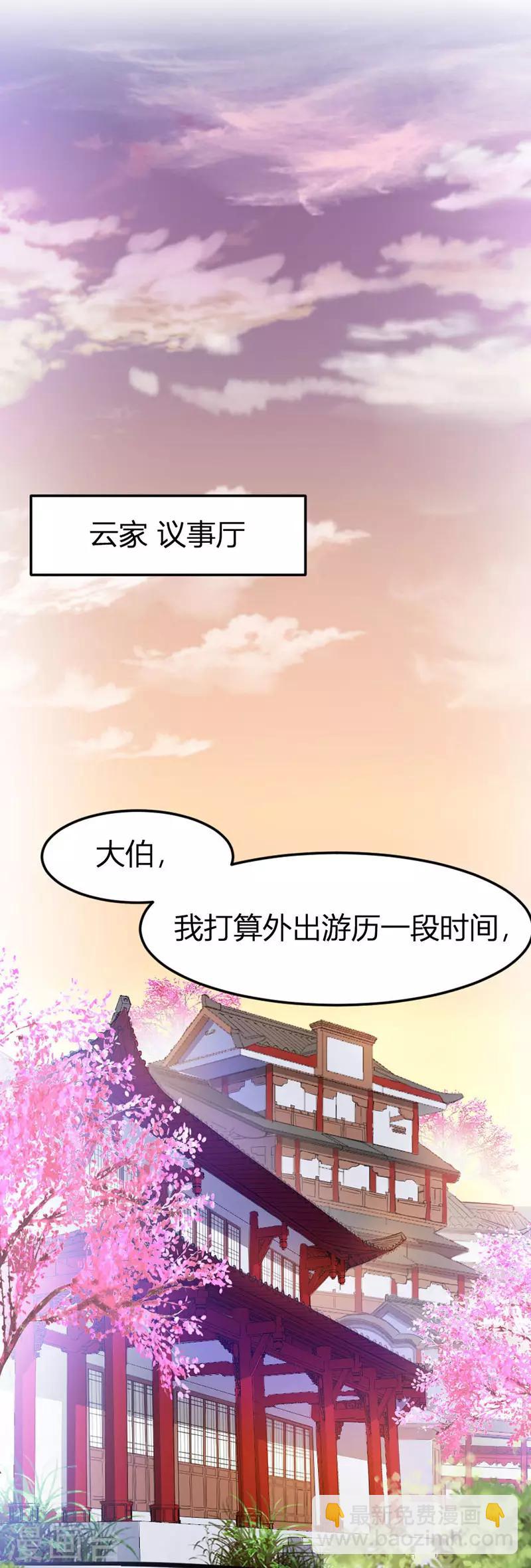 仙帝歸來 - 第40話 修復靈海 - 3