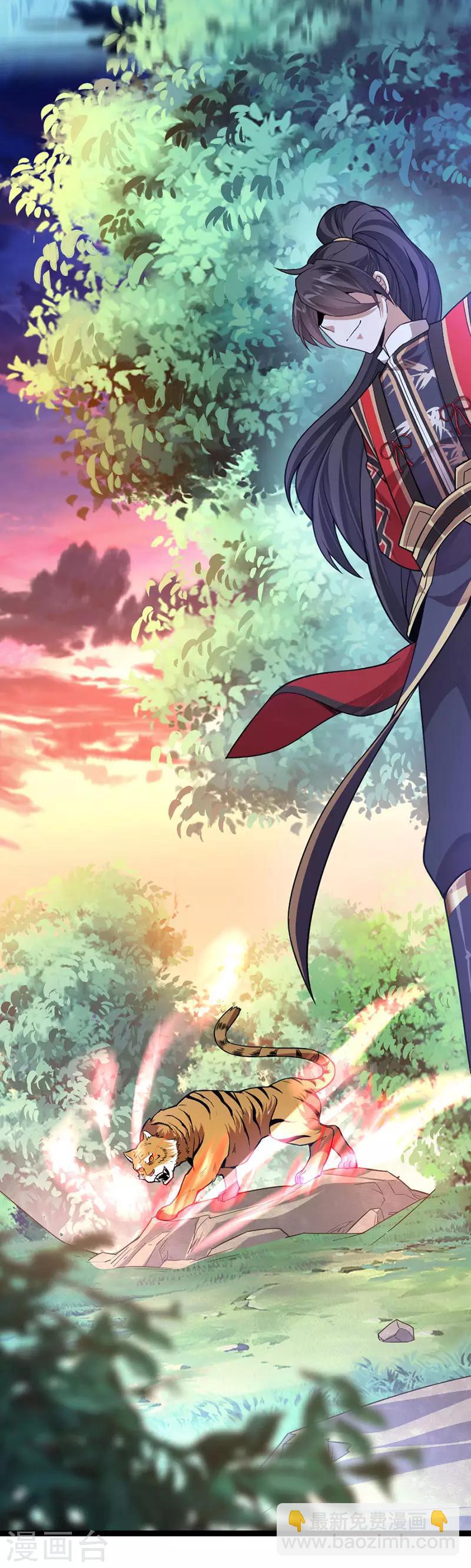 仙帝歸來 - 第42話 烈焰虎 - 2