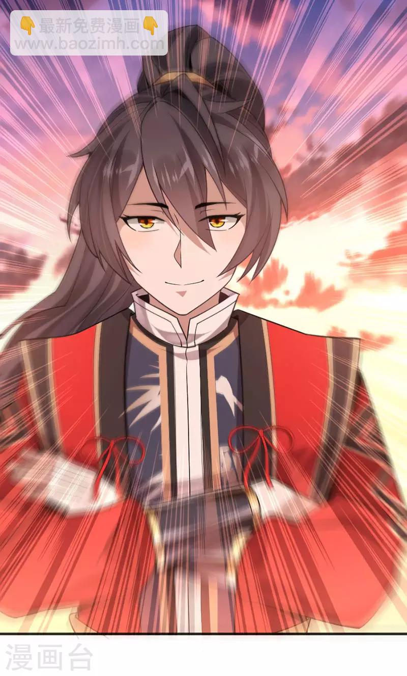 仙帝歸來 - 第42話 烈焰虎 - 4