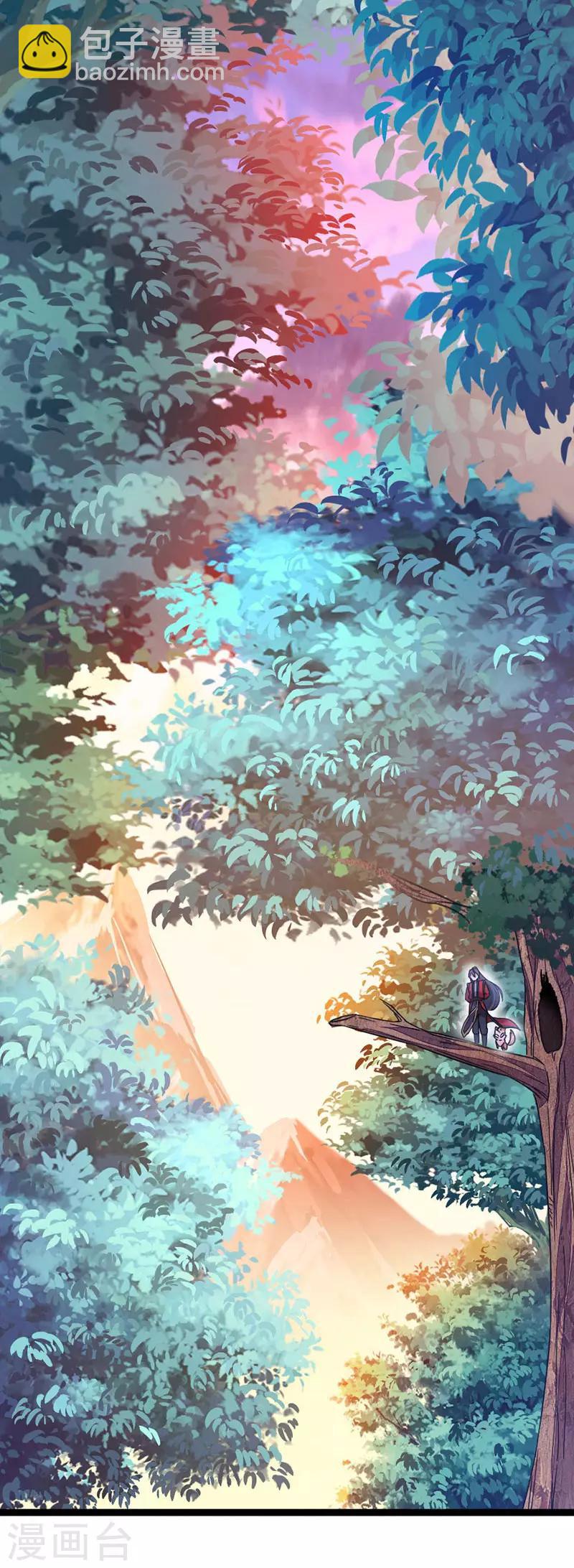 仙帝歸來 - 第42話 烈焰虎 - 2