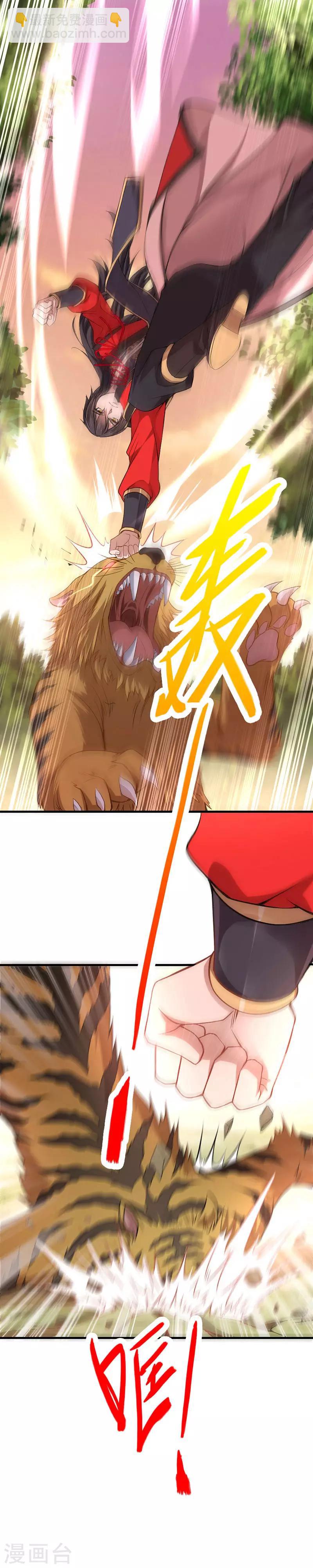 仙帝歸來 - 第42話 烈焰虎 - 3