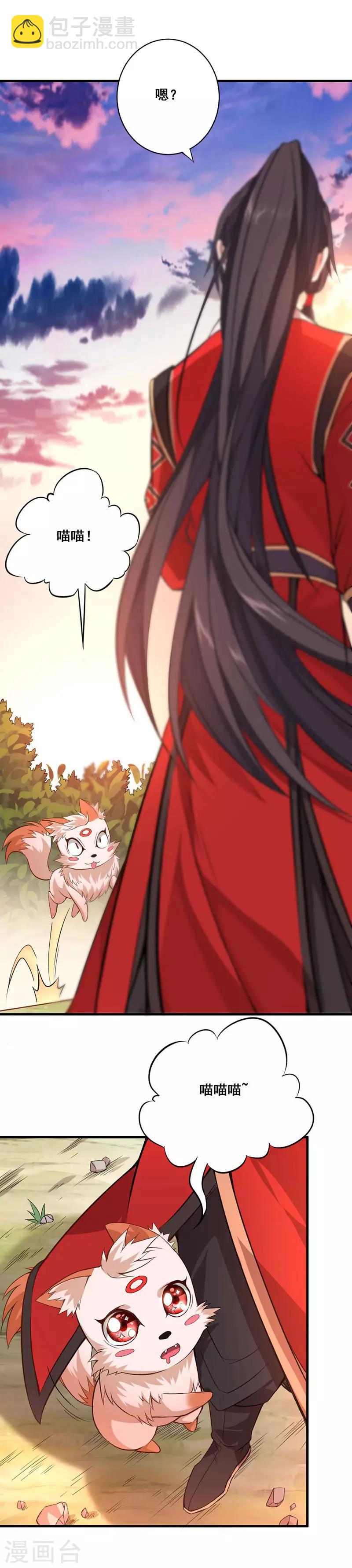 仙帝歸來 - 第42話 烈焰虎 - 1