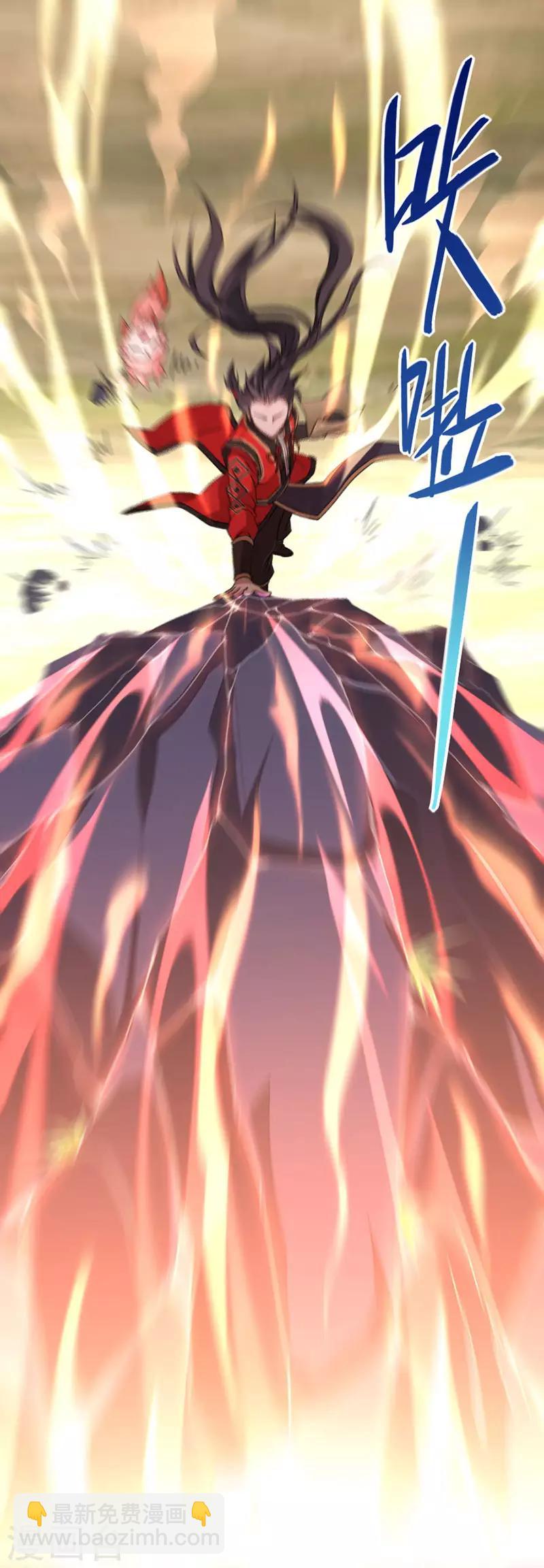 仙帝歸來 - 第44話 青蓮地心火 - 3