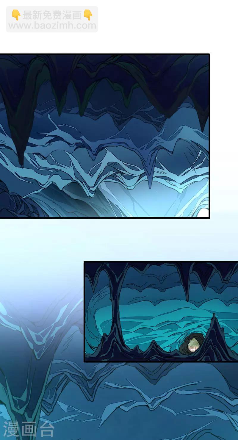 仙帝歸來 - 第44話 青蓮地心火 - 6