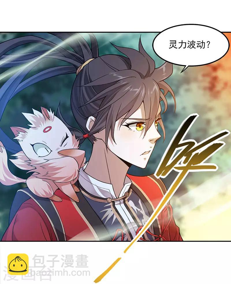 仙帝歸來 - 第46話 紫氣七神果 - 4