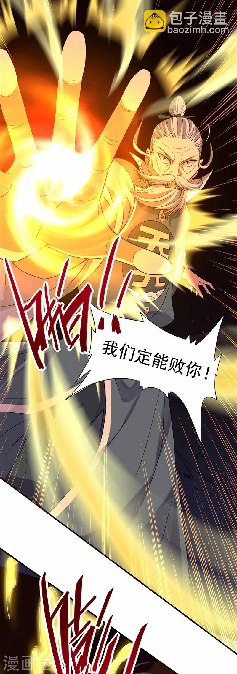 仙帝歸來 - 第48話 噬靈鼠 - 6