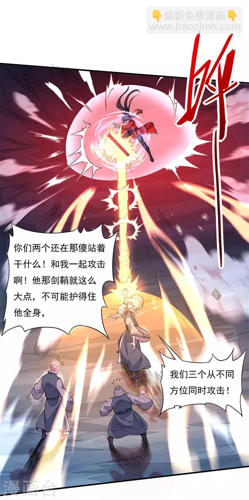 仙帝歸來 - 第48話 噬靈鼠 - 2