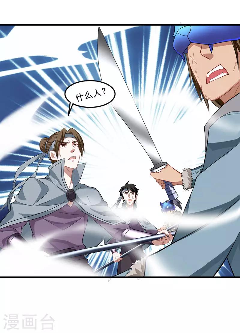 仙帝歸來 - 第56話 殺戮開始 - 1