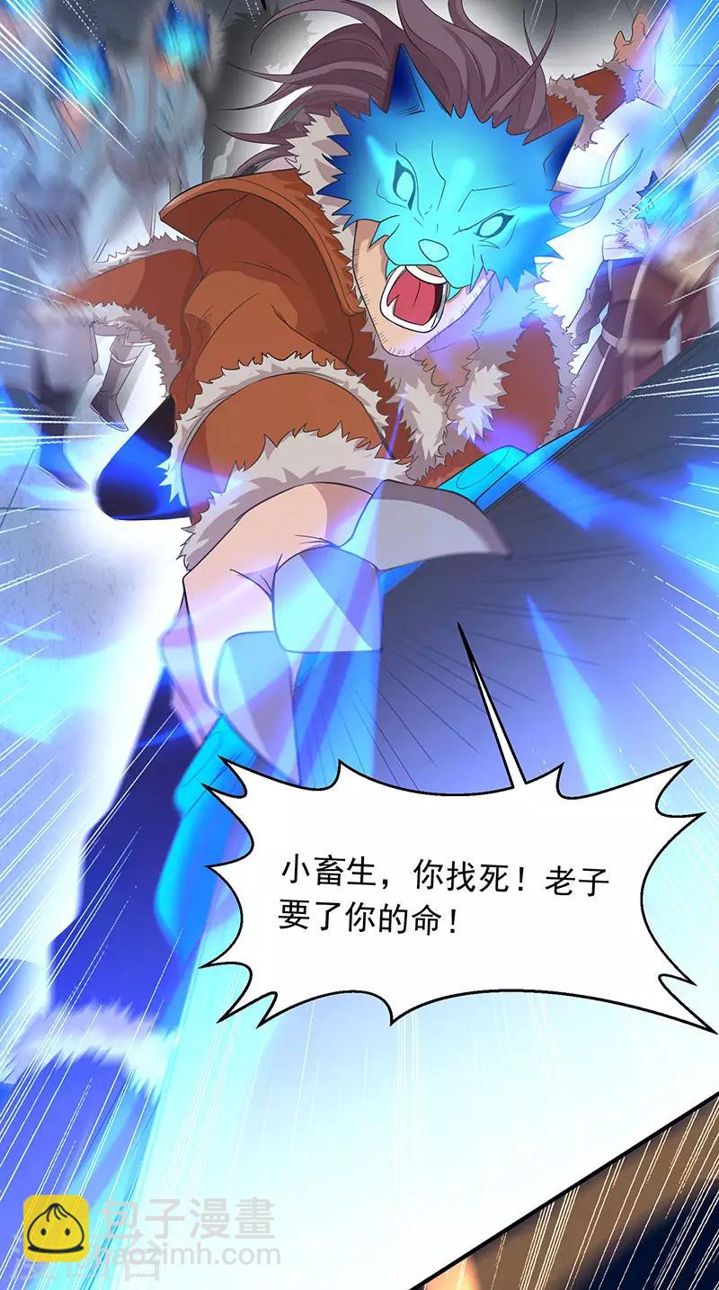 仙帝歸來 - 第56話 殺戮開始 - 6