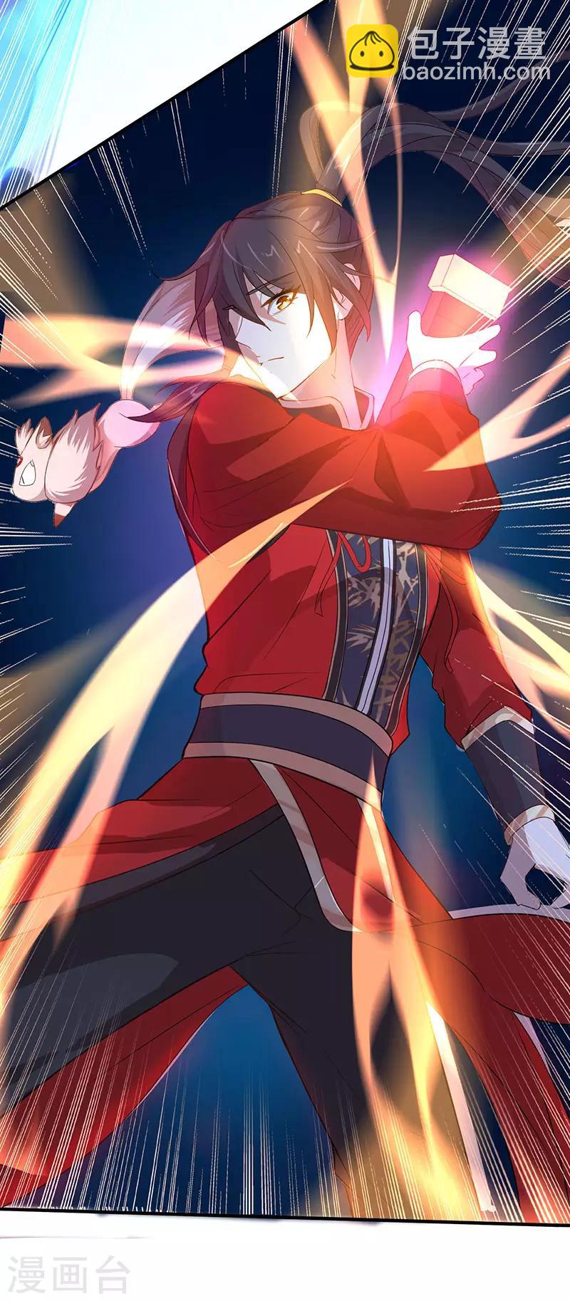 仙帝歸來 - 第56話 殺戮開始 - 1