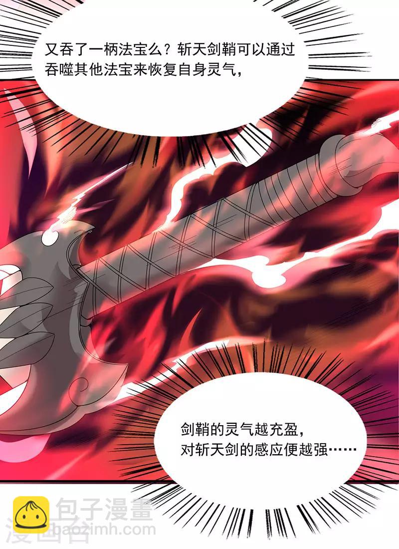 仙帝歸來 - 第56話 殺戮開始 - 2