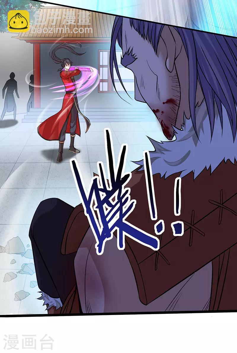 仙帝歸來 - 第56話 殺戮開始 - 3