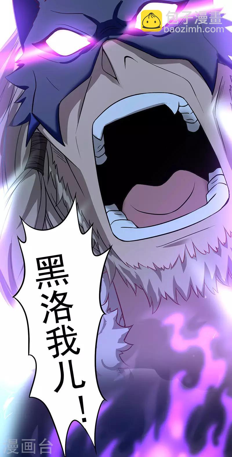 仙帝歸來 - 第56話 殺戮開始 - 5