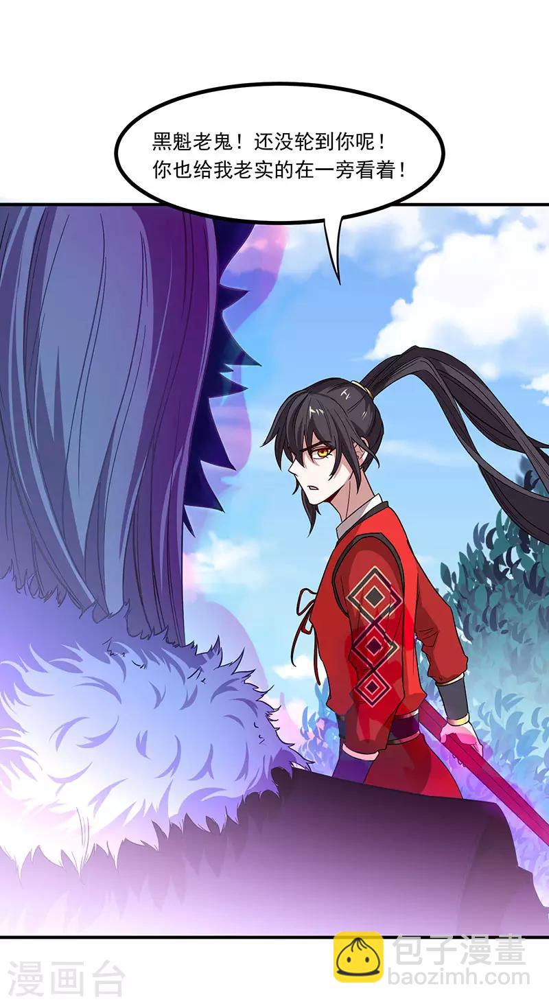 仙帝歸來 - 第56話 殺戮開始 - 1