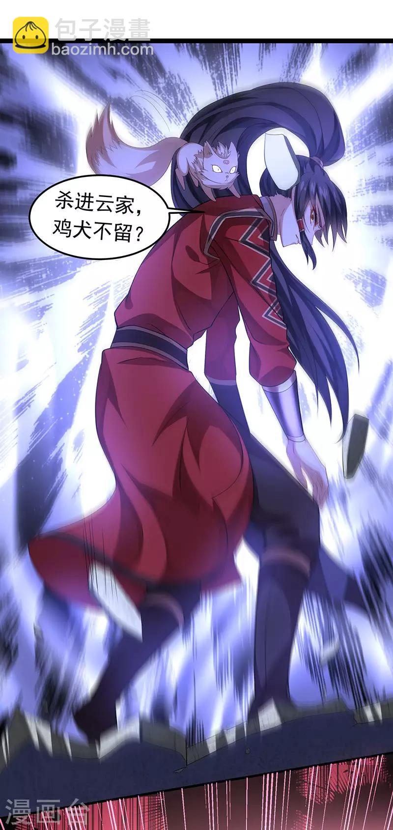 仙帝歸來 - 第56話 殺戮開始 - 4