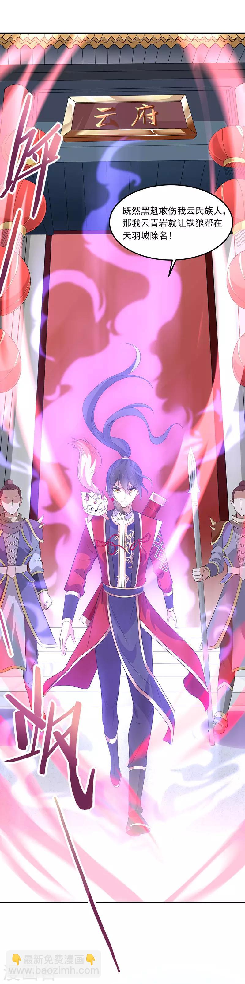 仙帝歸來 - 第56話 殺戮開始 - 6