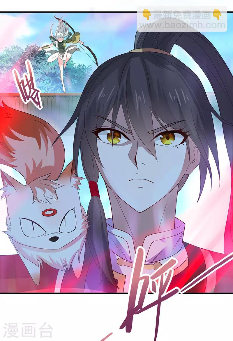 仙帝歸來 - 第56話 殺戮開始 - 1