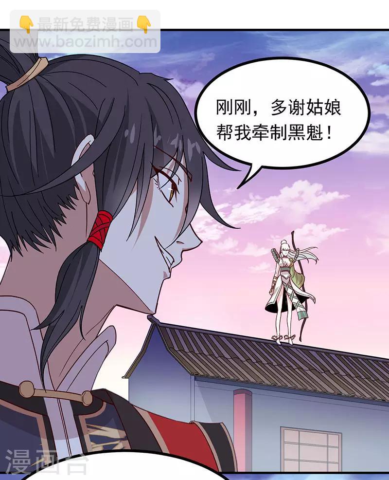 仙帝歸來 - 第58話 道心種魔 - 6