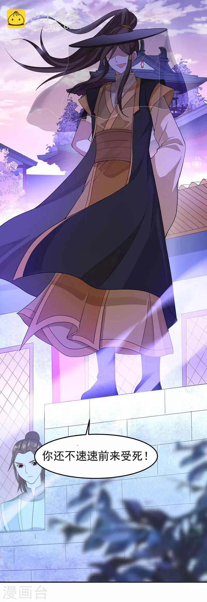 仙帝歸來 - 第58話 道心種魔 - 5