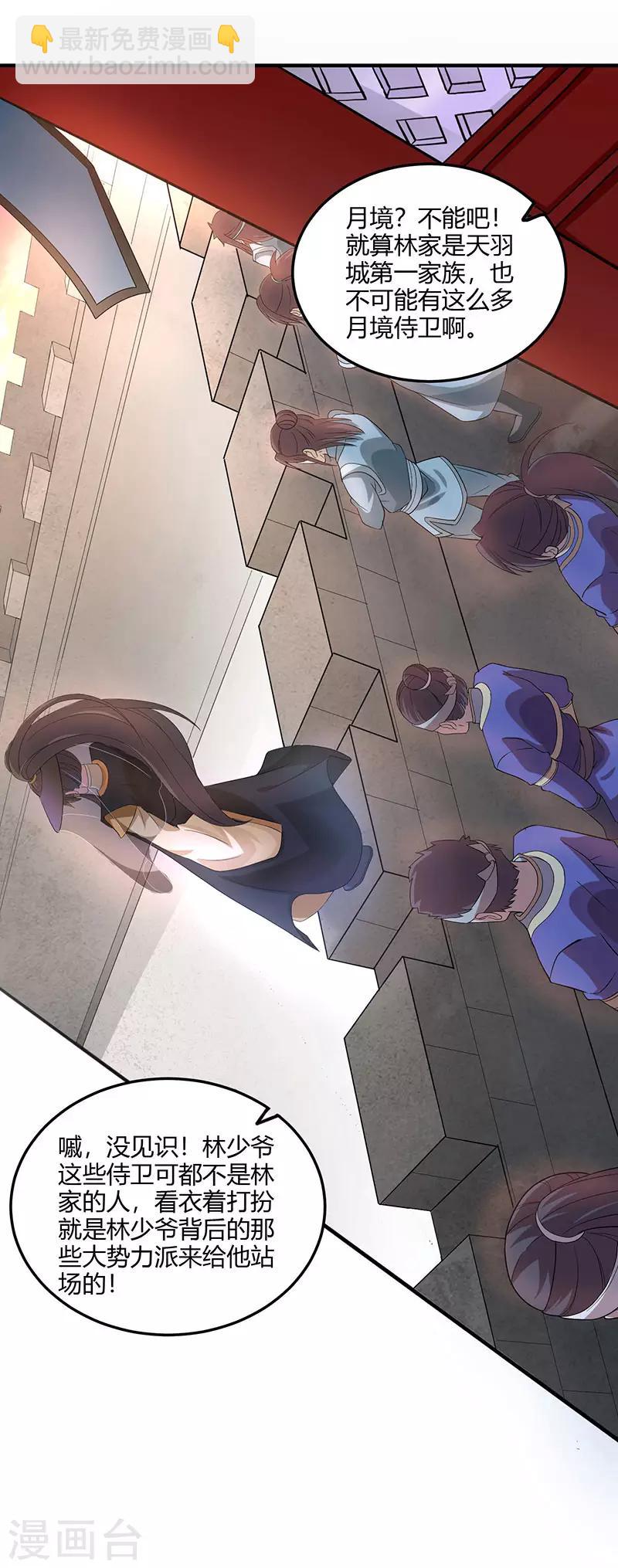 仙帝歸來 - 第58話 道心種魔 - 2