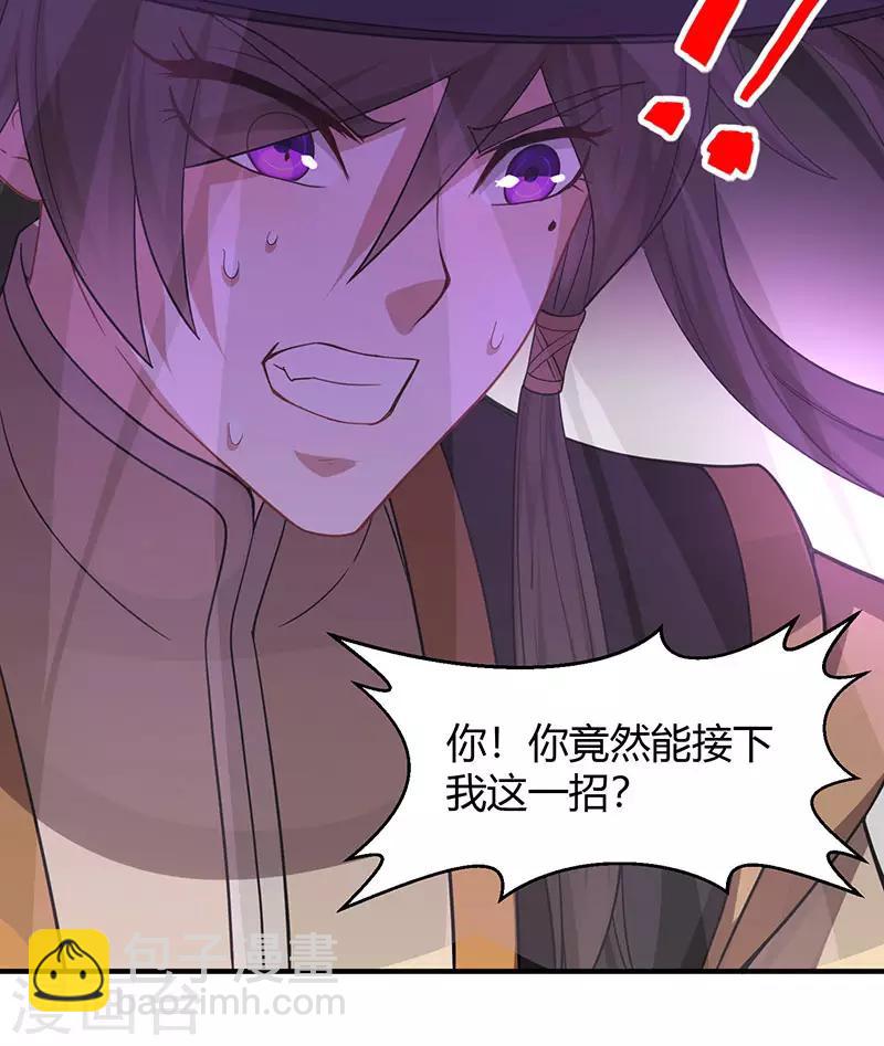 仙帝歸來 - 第60話 危機！？ - 4